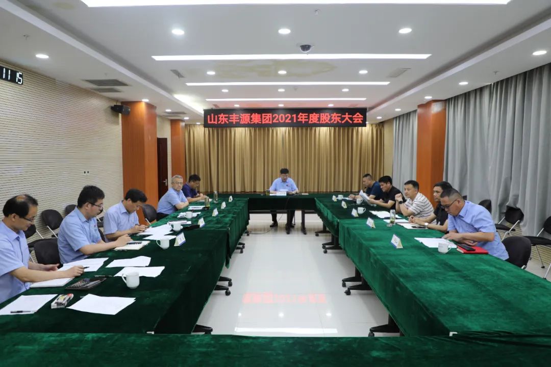 壹号pg娱乐电子游戏-壹号电子娱乐app下载集團召開2021年度股東大會